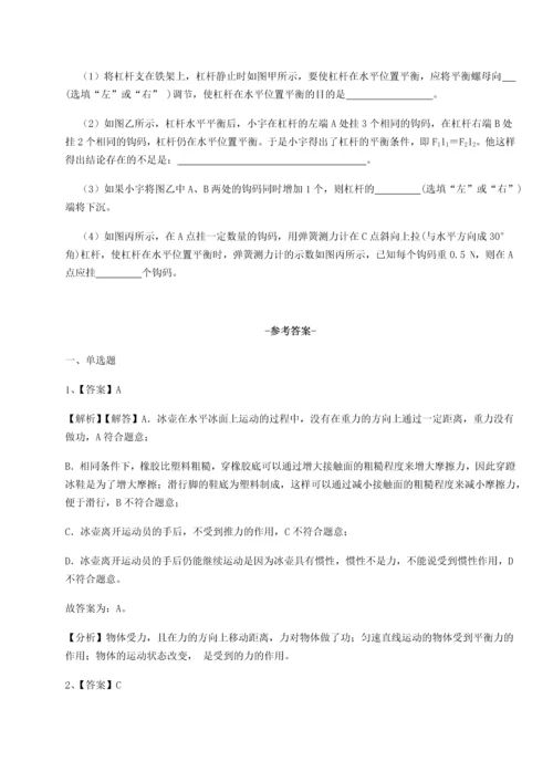 第四次月考滚动检测卷-云南昆明实验中学物理八年级下册期末考试章节训练试卷（含答案详解版）.docx