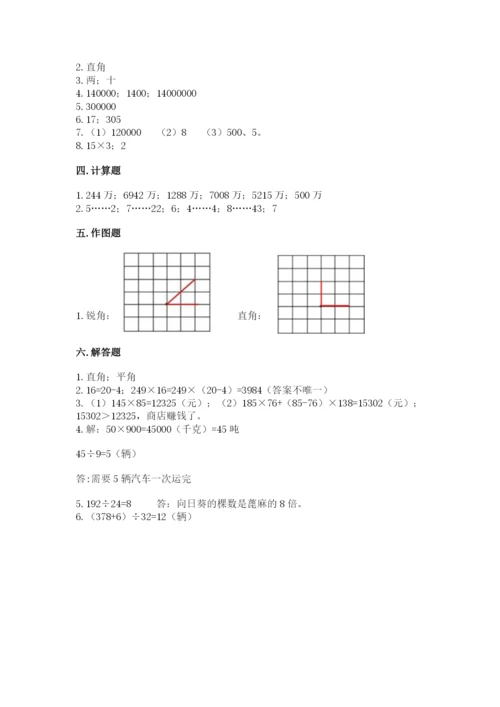 人教版数学四年级上册期末测试卷新版.docx