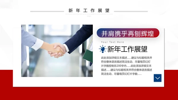 2021红蓝简约2021市场部年终总结新年计划述职报告PPT
