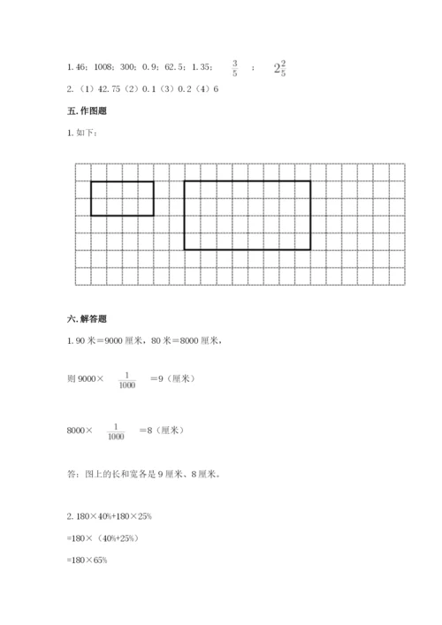 官渡区六年级下册数学期末测试卷一套.docx