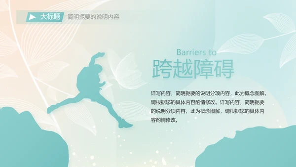 个人简历面试自我介绍岗位竞聘演讲PPT