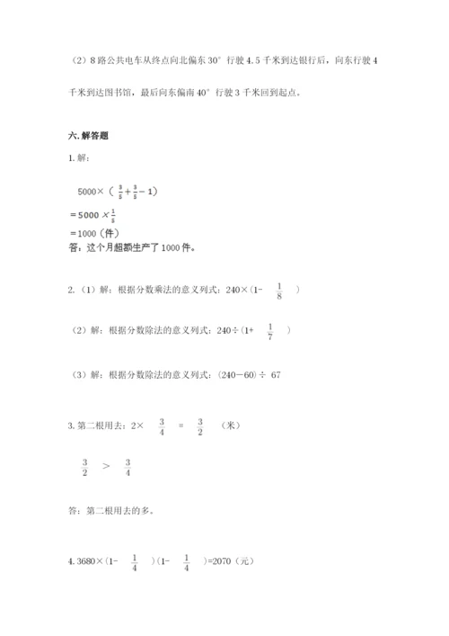 人教版六年级上册数学期中测试卷附参考答案（培优a卷）.docx