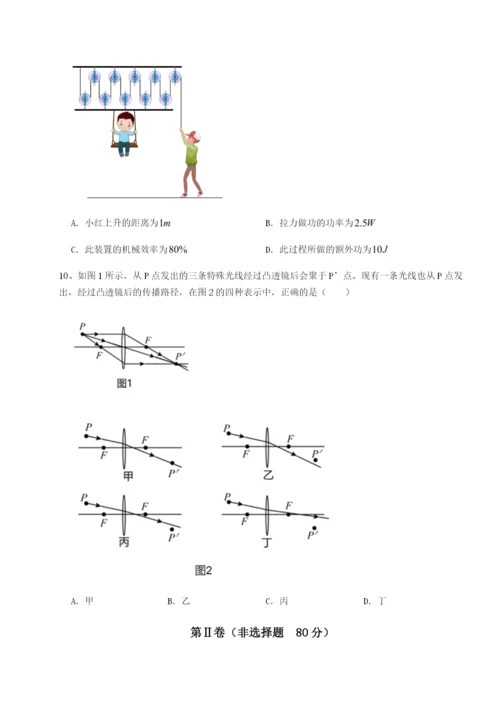 基础强化重庆市实验中学物理八年级下册期末考试定向测评试卷（含答案解析）.docx