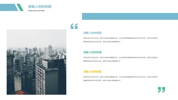 蓝色简约商务商业地产策划方案PPT模板