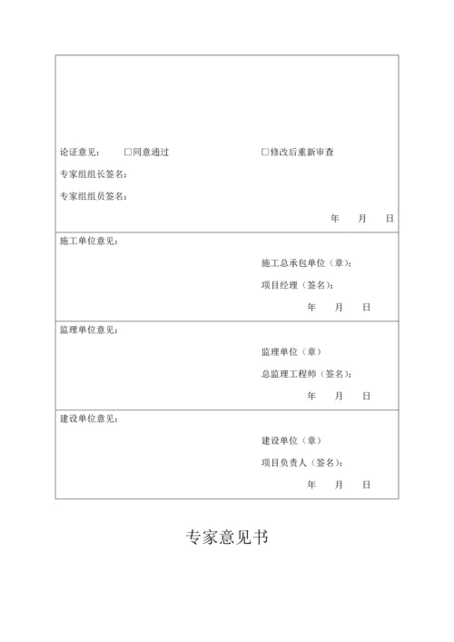 多塔作业方案.docx