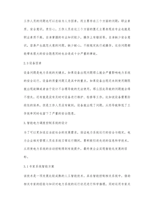 智能电力调度控制系统与电力系统安全运行马宁.docx