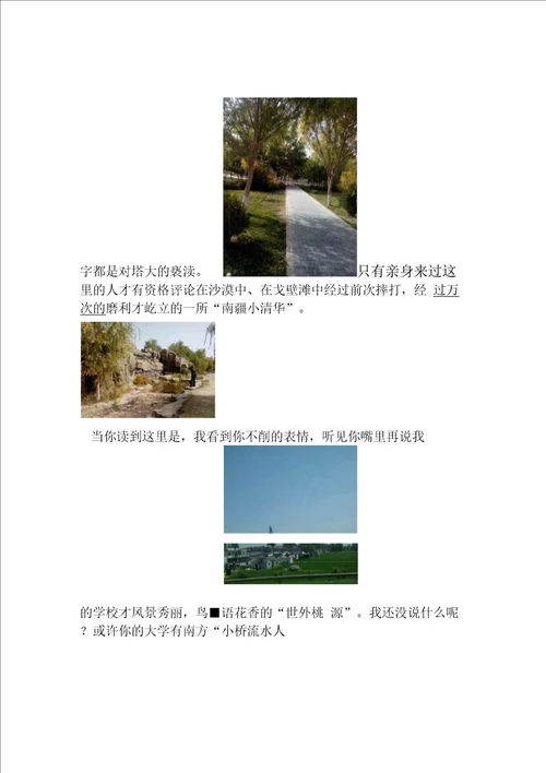 经历大学历练之后,我的感想图文