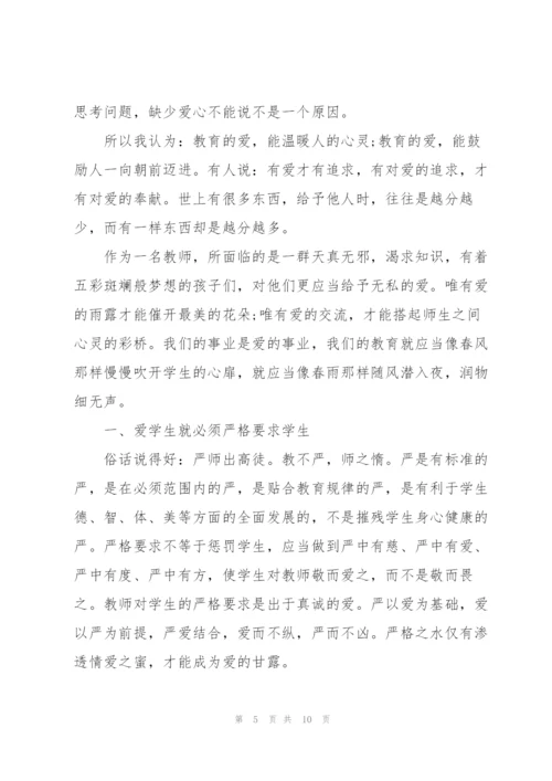 师德师风征文.docx