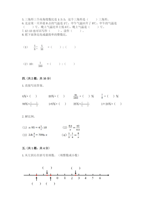 贵州省【小升初】2023年小升初数学试卷及答案（网校专用）.docx