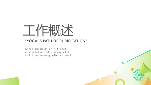 绿色简约口腔健康护理动态PPT