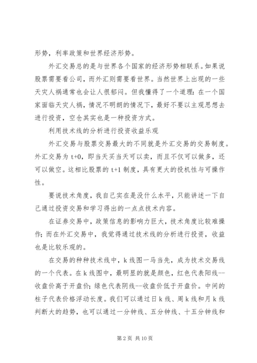 关于对婚丧嫁娶的心得体会_3.docx