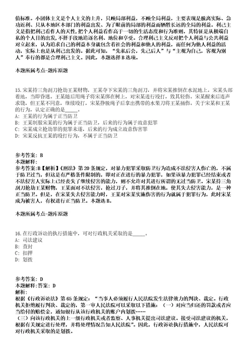 辽宁抚顺清原满族自治县公安局招聘27名警务辅助人员冲刺卷附答案与详解