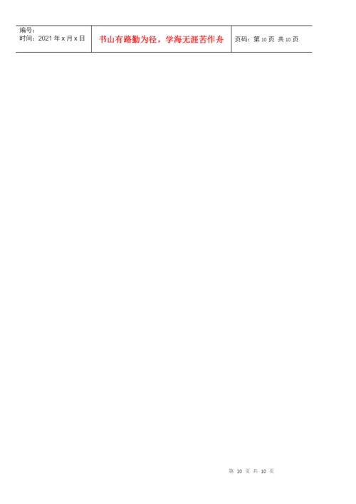 实训论文 华为 现代通信网.docx