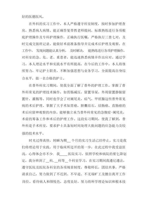 护士在康复科实习心得精选.docx