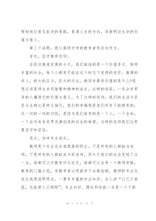 教师节保育员诗歌演讲稿范文5篇.docx