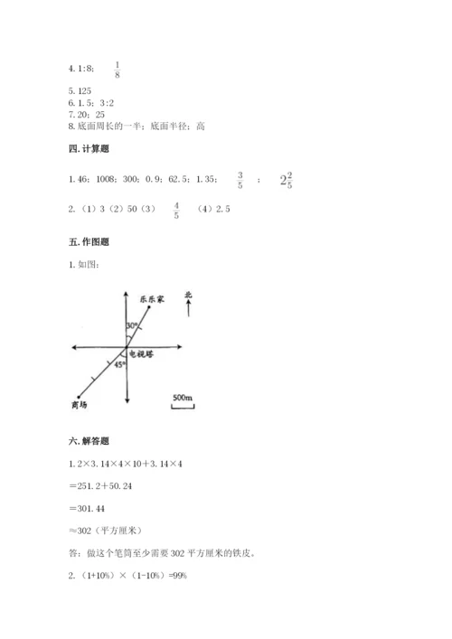冀教版六年级下册数学 期末检测卷【新题速递】.docx