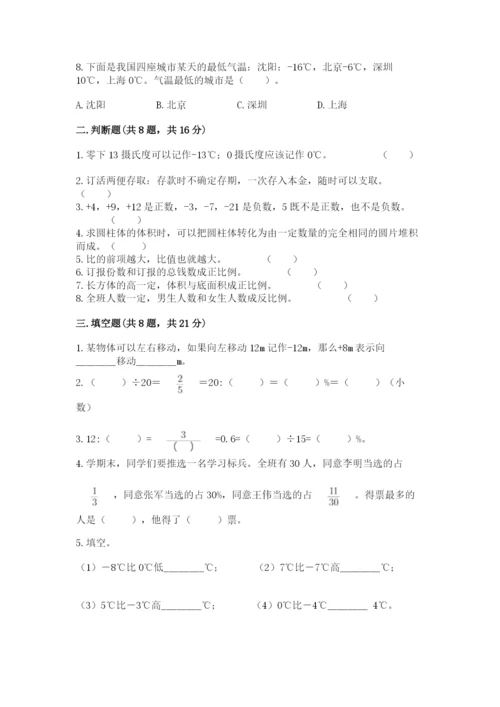 小升初数学期末测试卷（b卷）.docx