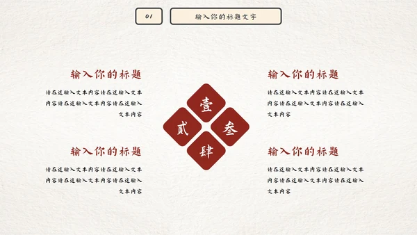 古风因材施教读书分享会PPT模板
