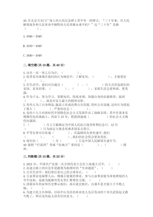部编版五年级下册道德与法治期末综合卷含完整答案（易错题）.docx