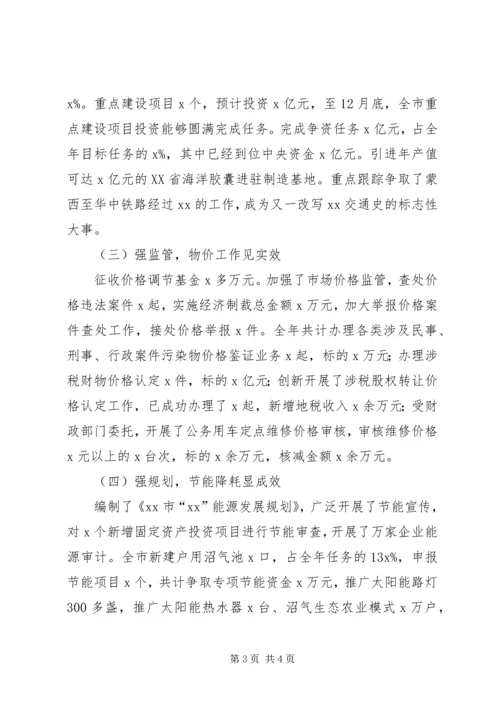 履行基层党建责任制暨基层组织建设年工作报告(3).docx