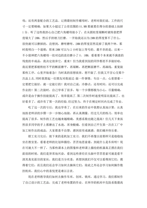 有关工厂实习报告范文集合5篇.docx