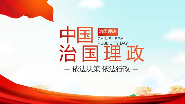 艺术传统魅力民族团结文化风情动态PPT模板