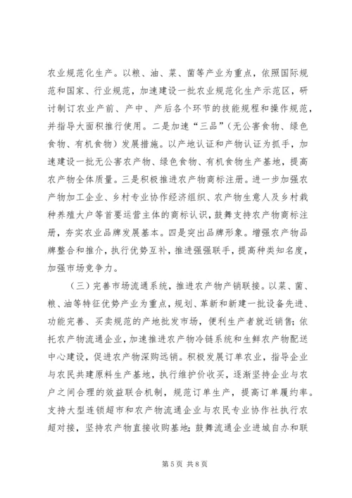 农业春播春调意见.docx