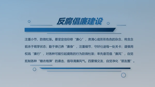 公安对党忠诚职务工作总结计划PPT