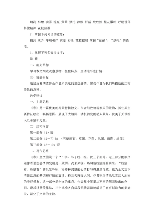 语文教案范文汇总5篇.docx