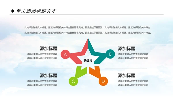 清新儿童牙齿牙科口腔保健预防与保护PPT模板