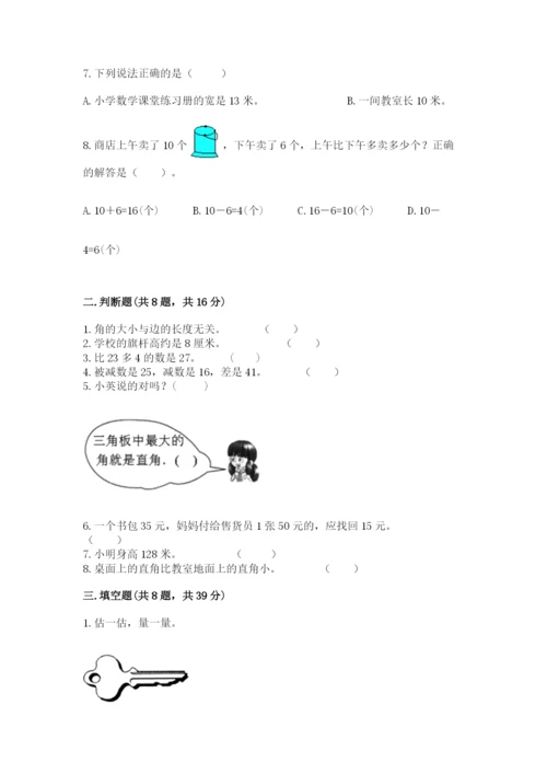 人教版二年级上册数学期中考试试卷（全优）.docx