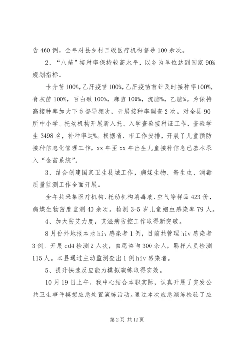 疾病预防控制中心团支部工作计划.docx