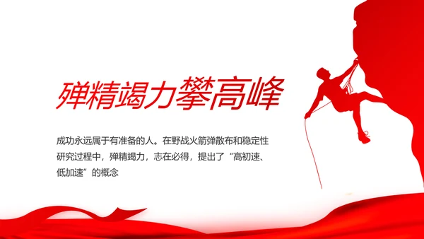 红色大气十九届五中全会党支部学习PPT