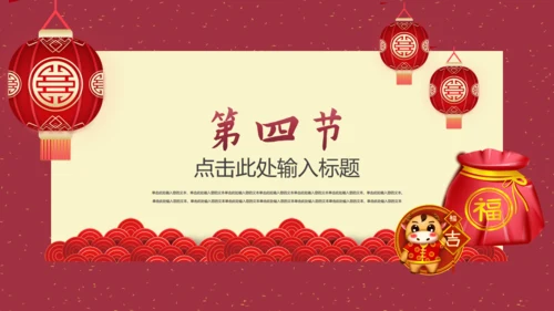 开门红节日庆典通用PPT
