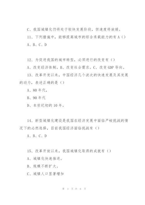 机遇挑战与对策——新型城镇化之路.docx