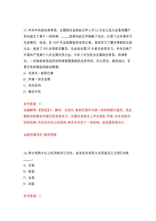 中国标准化研究院工业产品质量标准研究所招考聘用强化模拟卷(第6次练习）