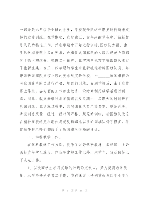 小学英语教师述职报告模板五篇.docx