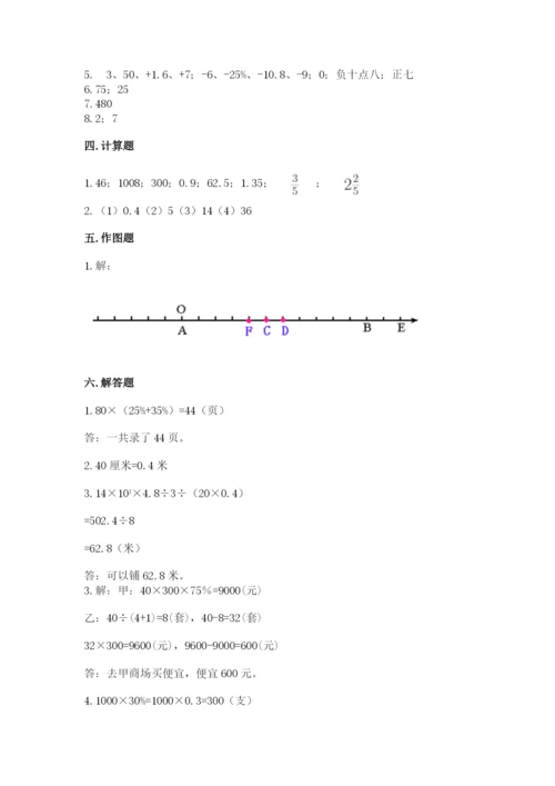 西师大版六年级下册数学期末测试卷【a卷】.docx