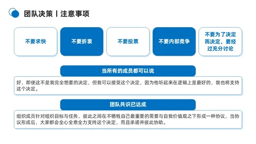 蓝色商务简约打造高绩效团队团队管理PPT模板团队建设