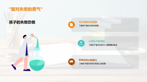 一年级心理引导