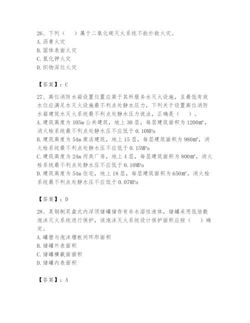 注册消防工程师之消防安全技术实务题库含答案【实用】.docx