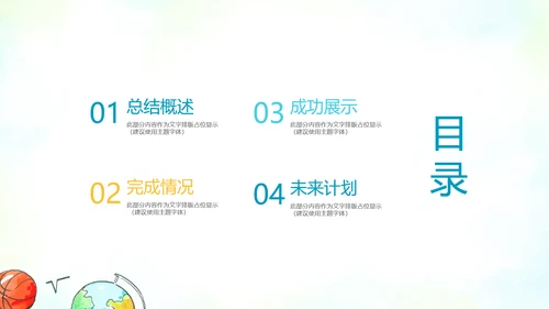 教育行业开题报告毕业答辩动态PPT模板