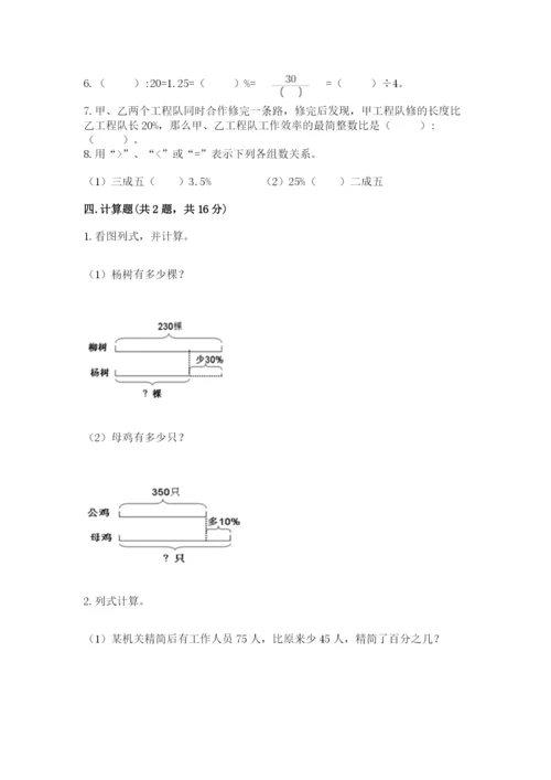 苏教版六年级下册数学期中测试卷及答案【全国通用】.docx