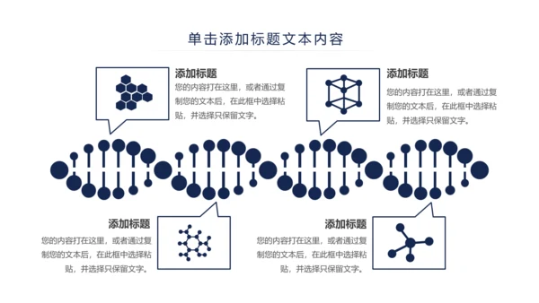 清新简约医疗护士护理ppt动态模板