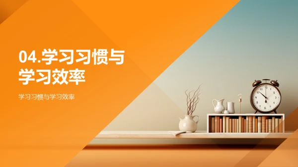 打造卓越学习者