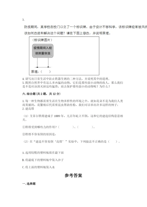 教科版六年级下册科学期末测试卷附答案【精练】.docx