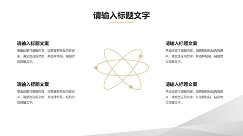 灰色简约风总结汇报PPT模板