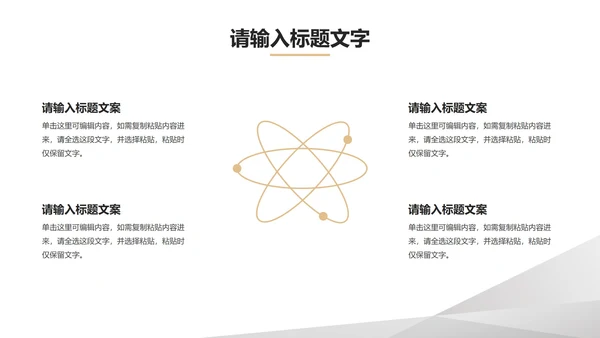 灰色简约风总结汇报PPT模板