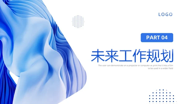 蓝色简约抽象风工作总结PPT模板