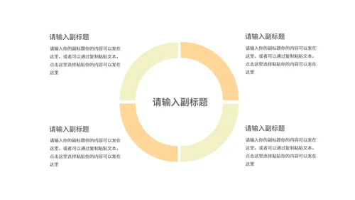 黄色中国风水彩山水国学传统文化教育PPT模板